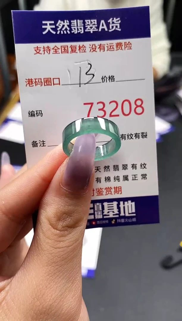 未镶嵌戒指翡翠天然A货翡翠3208