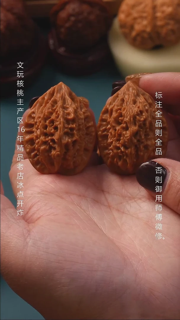 吊坠文玩核桃33十三陵鸡心8号