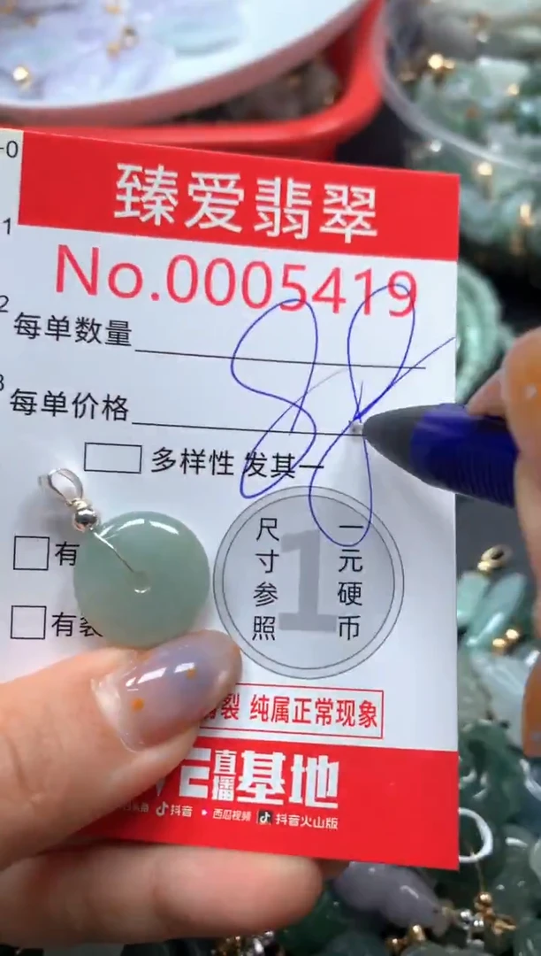 翡翠未镶嵌颈饰5419