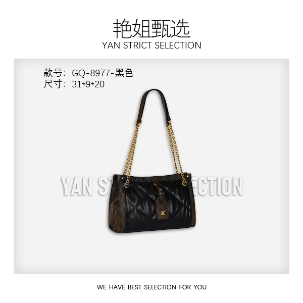 【艳姐甄选】GQ-8977-黑色-轻奢时尚百搭新款女包