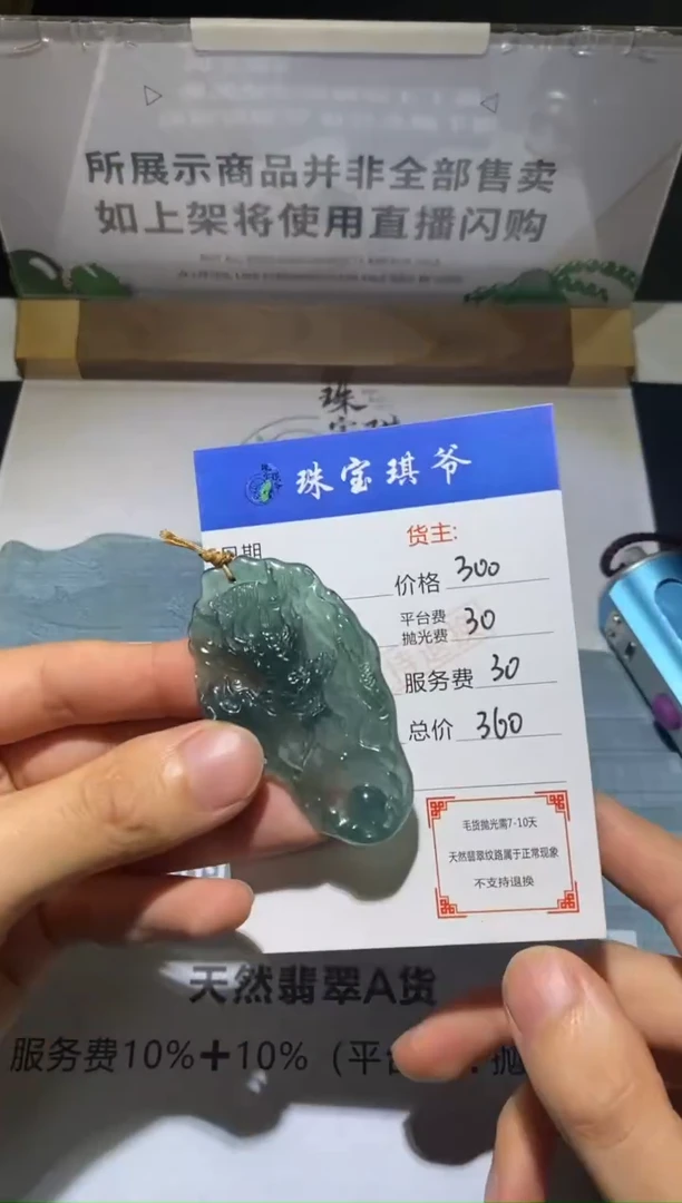 未镶嵌定制翡翠-毛货不退不换-