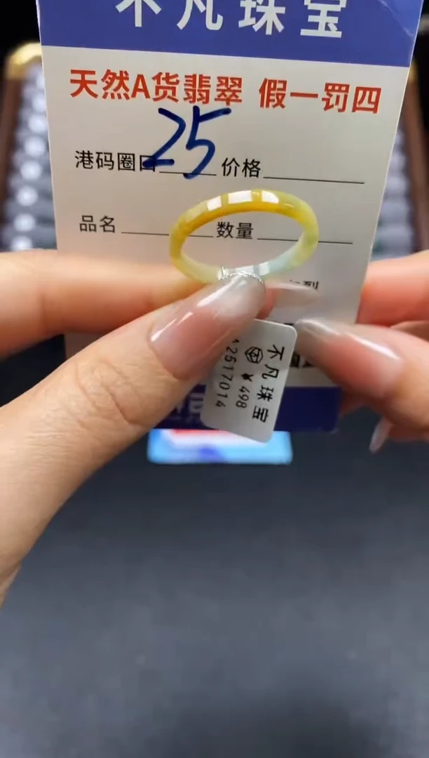 未镶嵌戒指翡翠天然A货翡翠17014