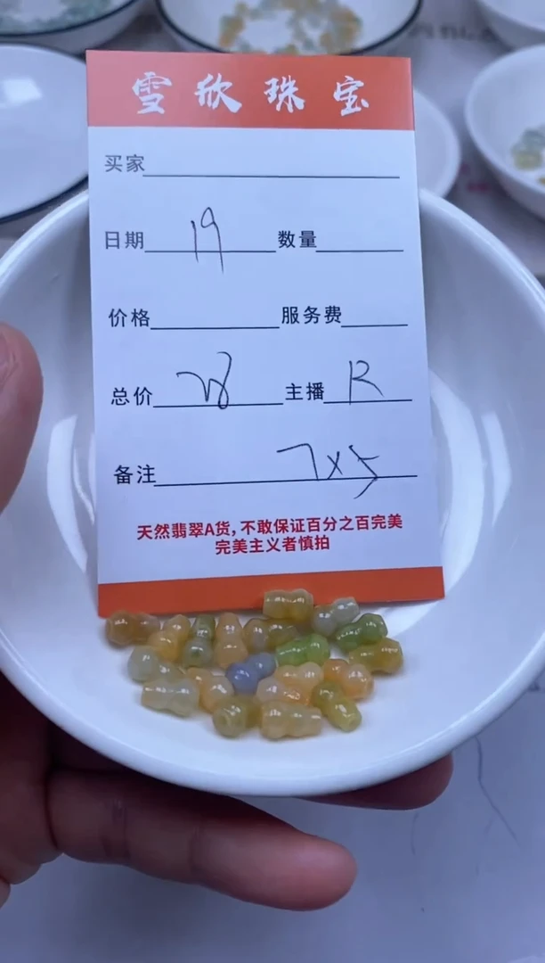颈饰未镶嵌翡翠雪欣散珠定制diy