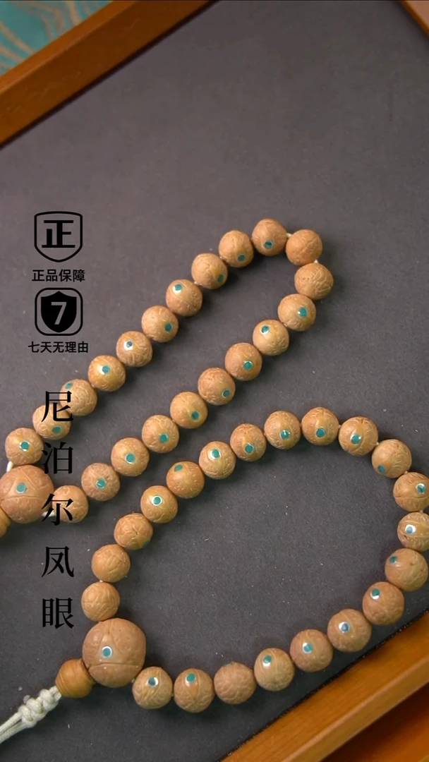 手串凤眼菩提11.5mm+树王小尺寸