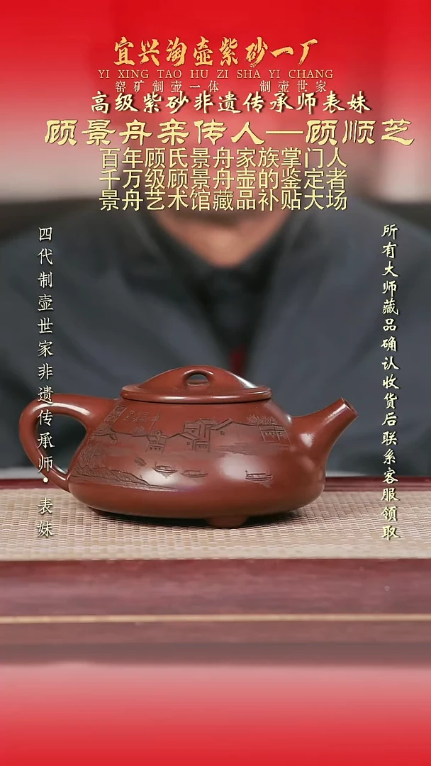 原矿全手工紫砂壶