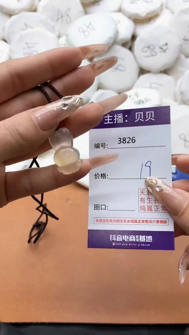 【闪购商品】玛瑙/玉髓颈饰未镶嵌3826兔子吊坠