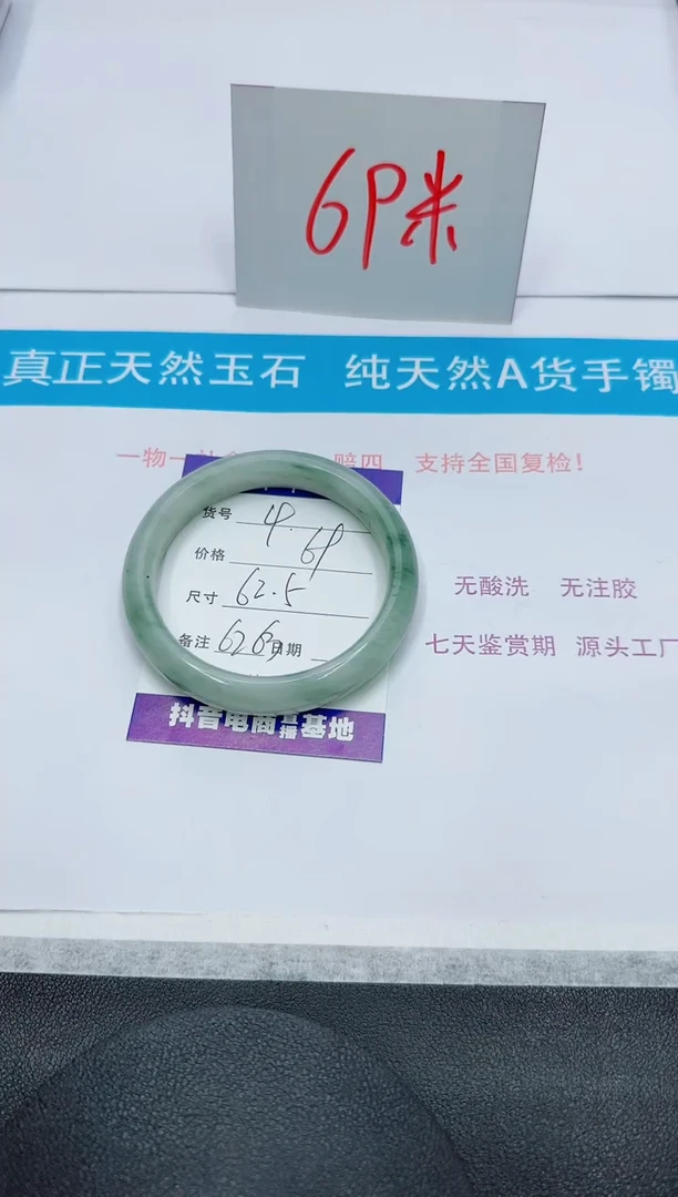 【闪购商品】石英质玉手镯未镶嵌4
