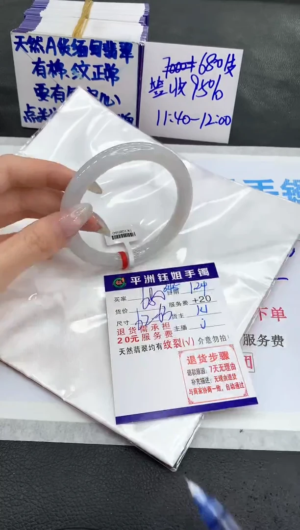 【闪购商品】翡翠手镯未镶嵌111111111