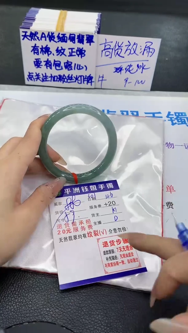 未镶嵌手镯翡翠A*111