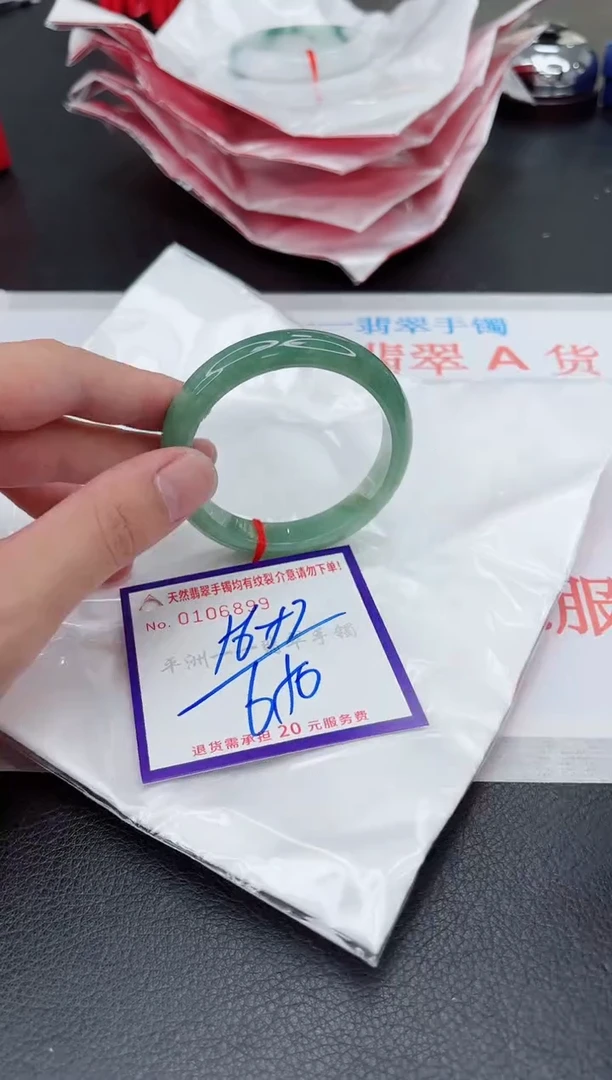 翡翠手镯未镶嵌1