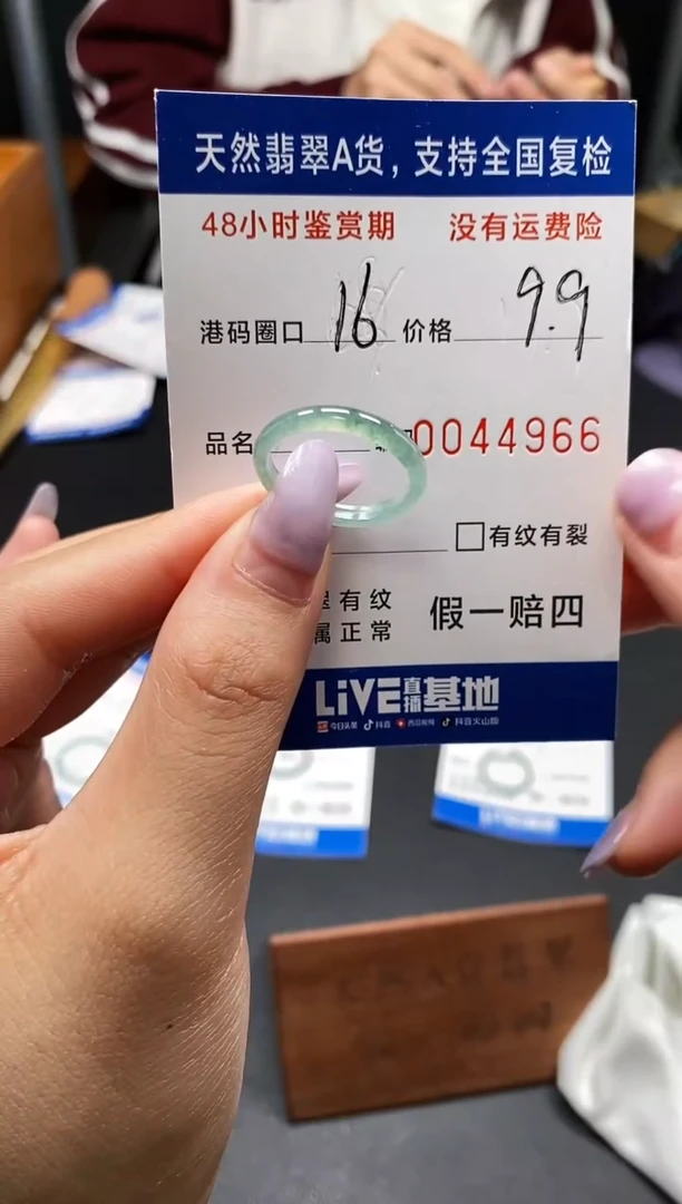 未镶嵌戒指翡翠天然A货翡翠4966
