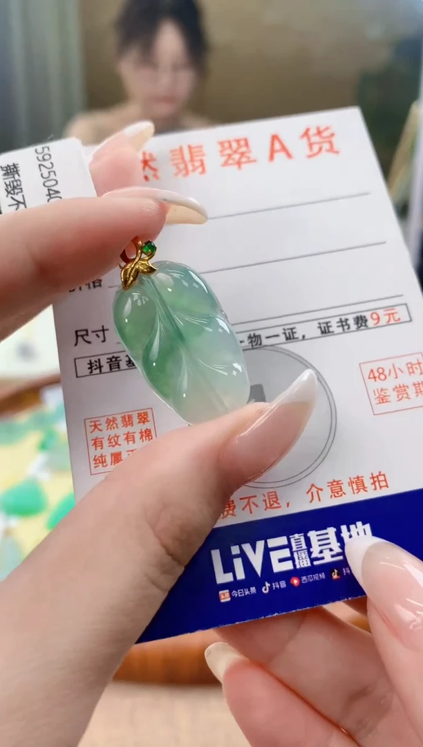 翡翠18K金镶嵌颈饰天然A货翡翠挂件