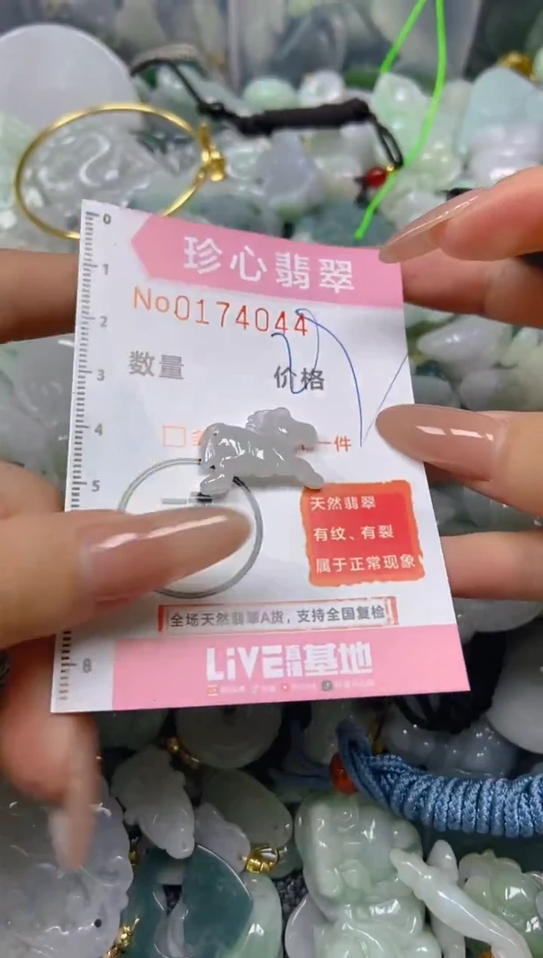 【闪购商品】翡翠颈饰未镶嵌闪购0174044