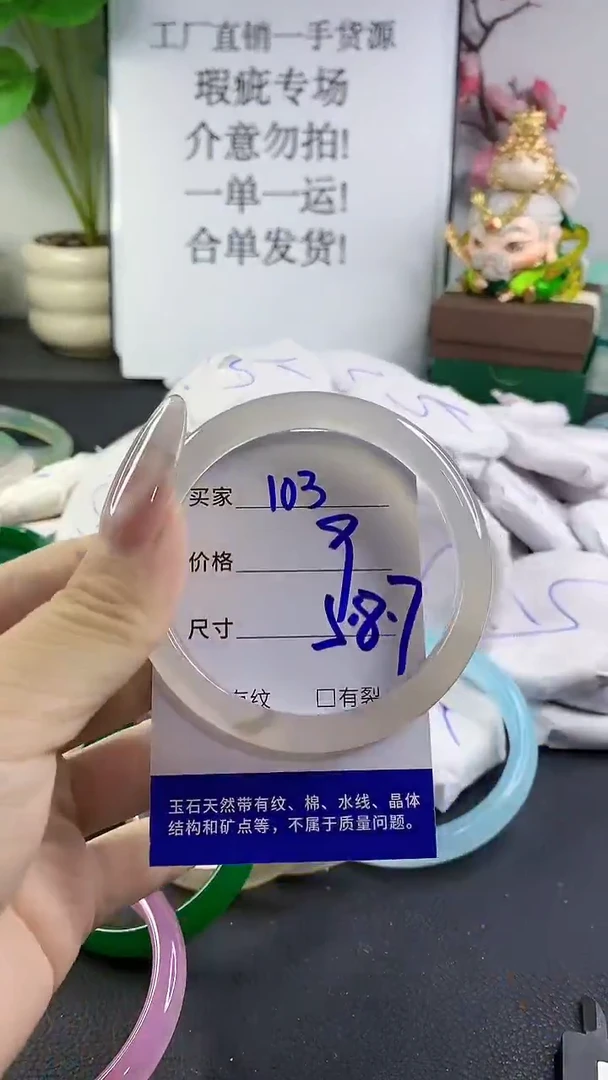 手镯玛瑙/玉髓未镶嵌103
