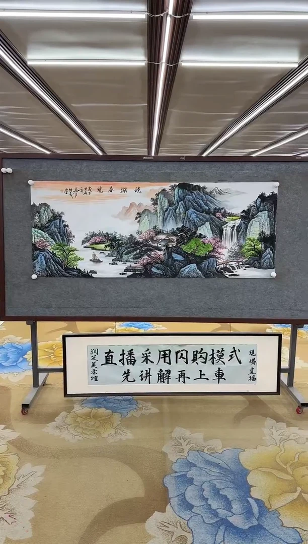 【闪购商品】绘画绘画Y-邵明义-小六尺-山水画