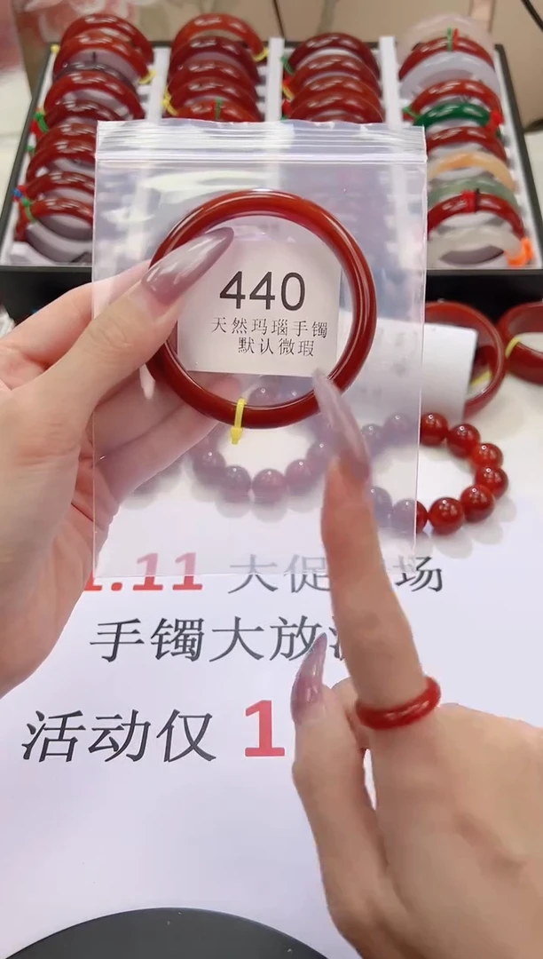 手镯玛瑙/玉髓未镶嵌56圈口*B440