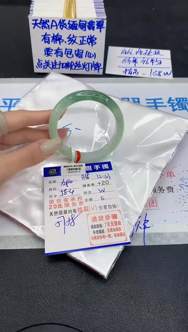 未镶嵌手镯翡翠1