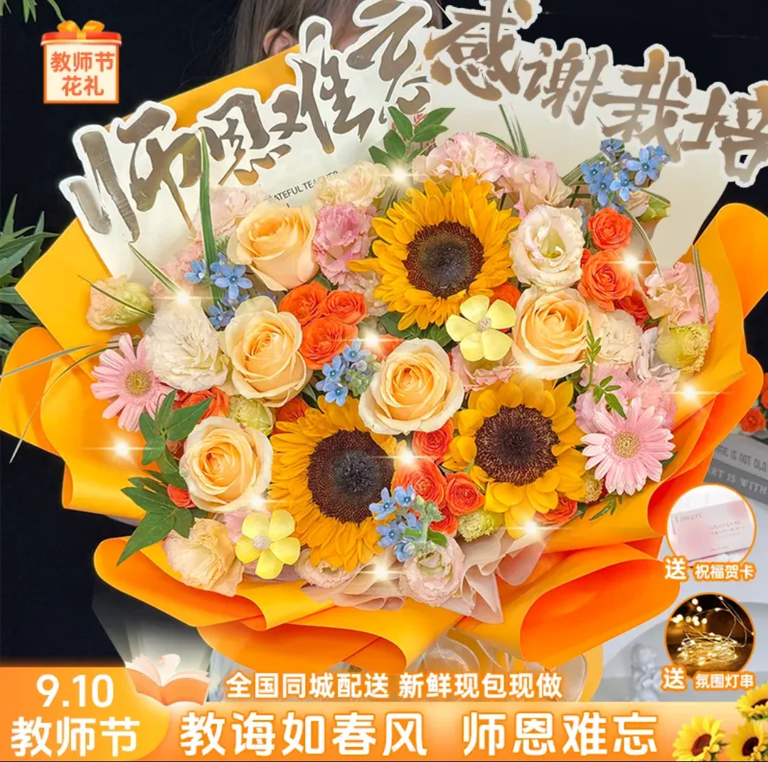 【教师节送老师】向日葵碎冰蓝玫瑰混搭鲜花花束礼物全国同城鲜花