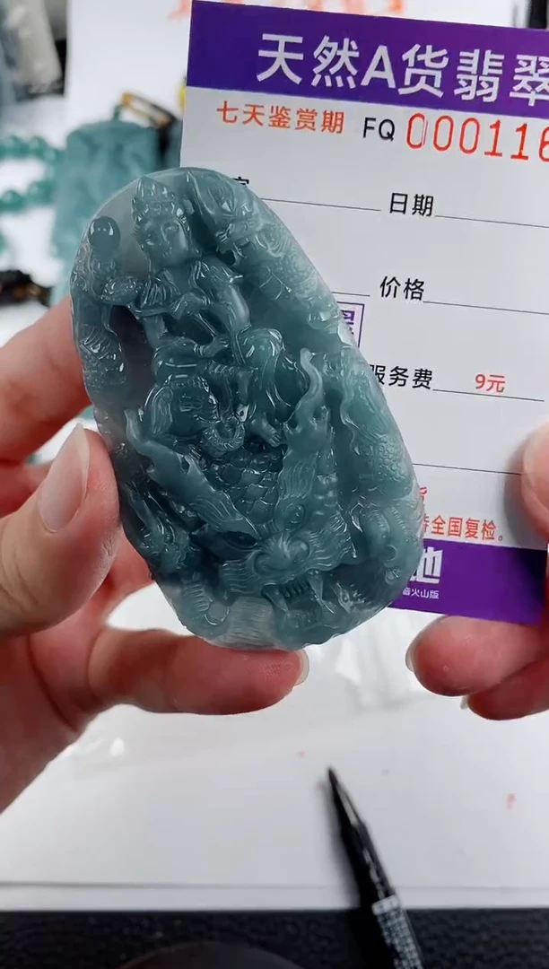 颈饰未镶嵌翡翠