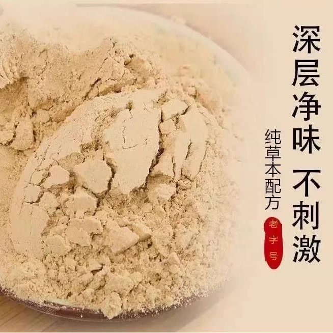腋香粉止汗身上有味腋下止汗喷雾露剂液水身体异味学生家用消臭