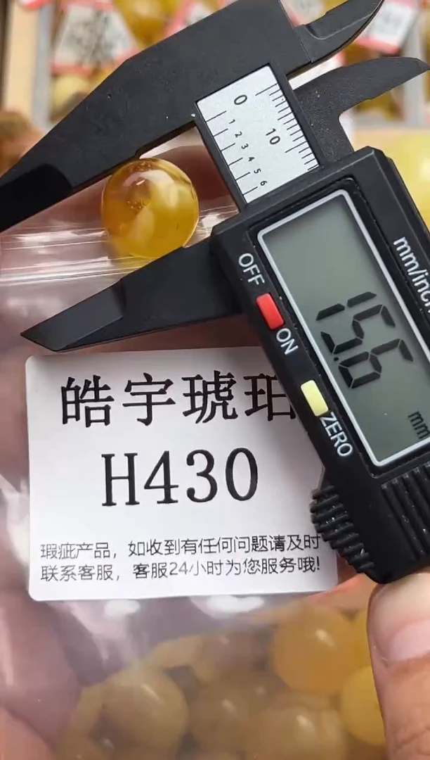 未镶嵌琥珀裸石蜜蜡珠子带瑕疵 假一赔万