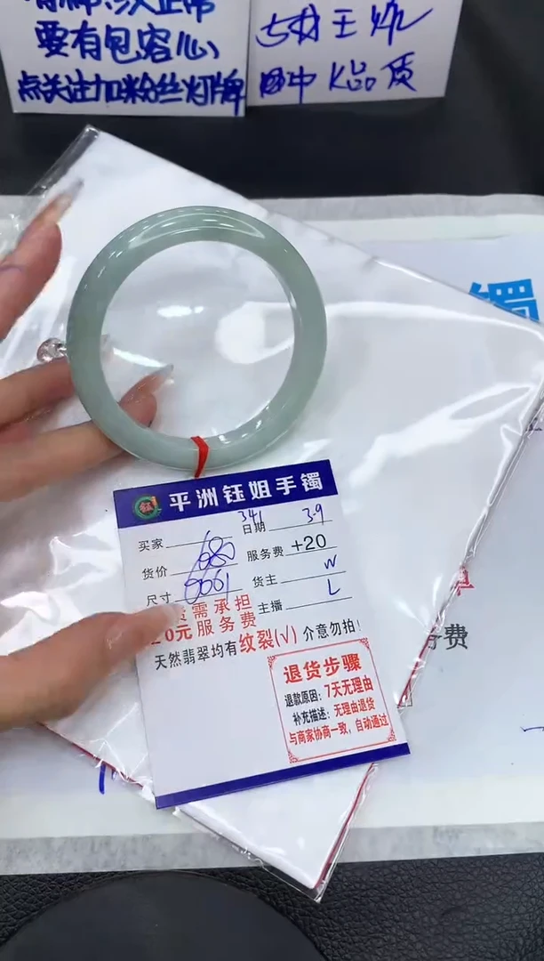 【闪购商品】翡翠手镯未镶嵌111111111111