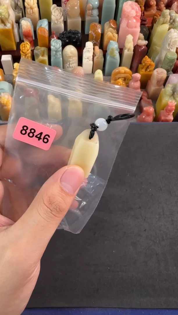 寿山石印石编号编8846