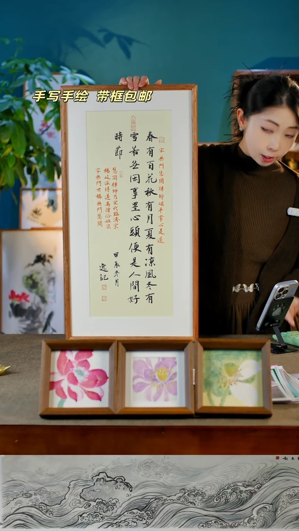 书法春有百花   35.68