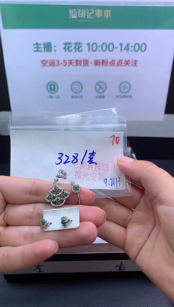 未镶嵌定制翡翠只**你毛货需精细抛光+70多样挂件发1+328元