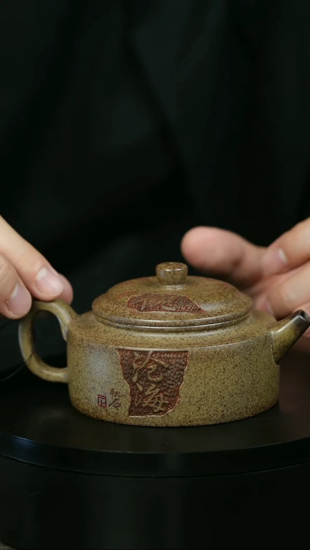 茶壶紫砂0*7H1921李琴柴烧平底德中