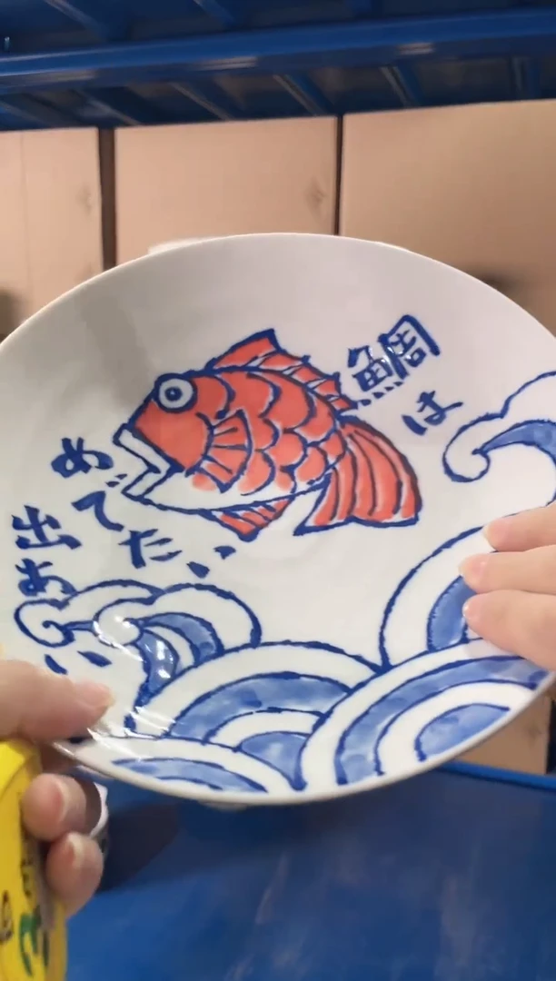 陶瓷鲷鱼8.5英寸深盘 微瑕