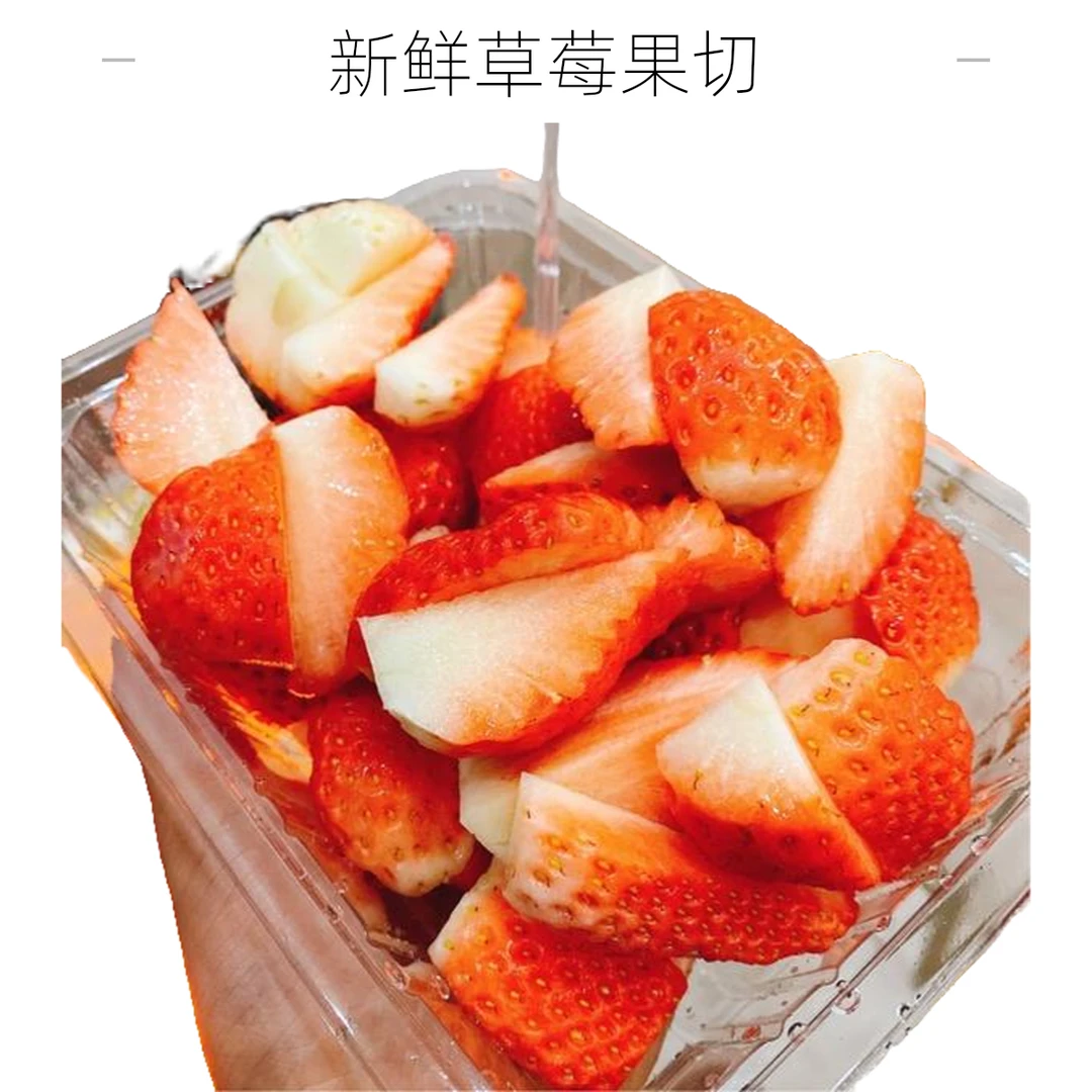 新鲜草莓果三盒