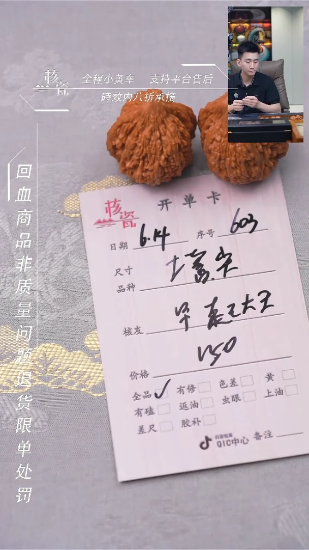 文玩核桃把件早**王塔尖603