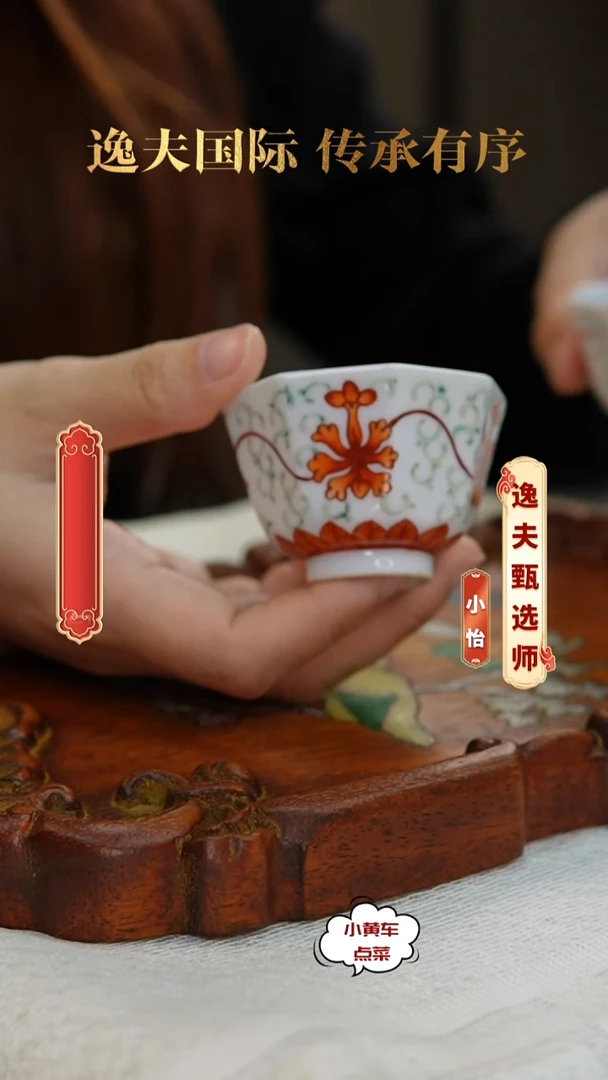 清杯320矾红彩缠枝花卉八方杯