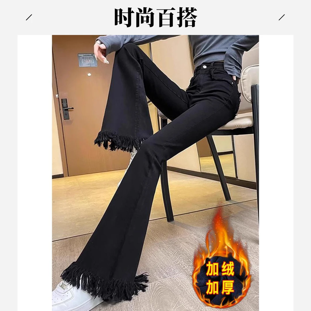 FAV MARTHA黑色加绒加厚牛仔裤女秋冬季小个子高腰显瘦修身流苏马