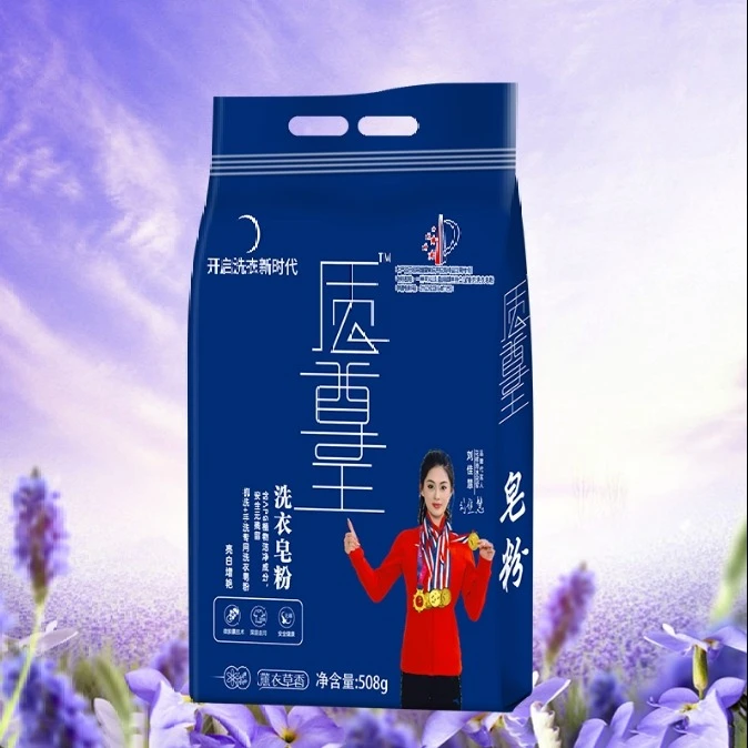 【拍一发十】质尊王强力去污薰衣草香皂粉 yu