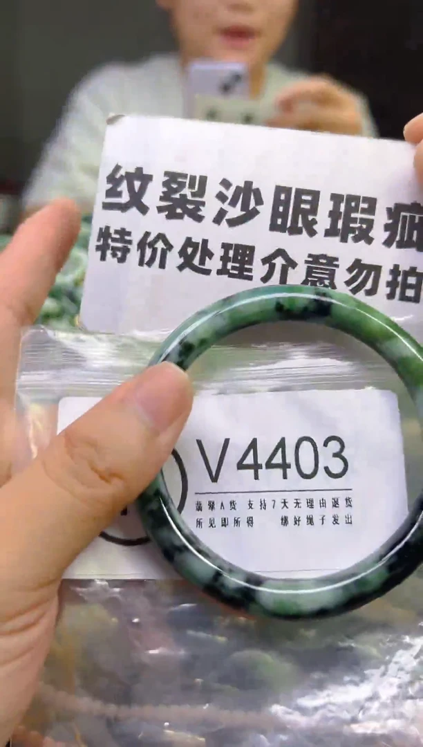 翡翠未镶嵌颈饰57-58/V/纹裂沙眼瑕疵介意勿拍