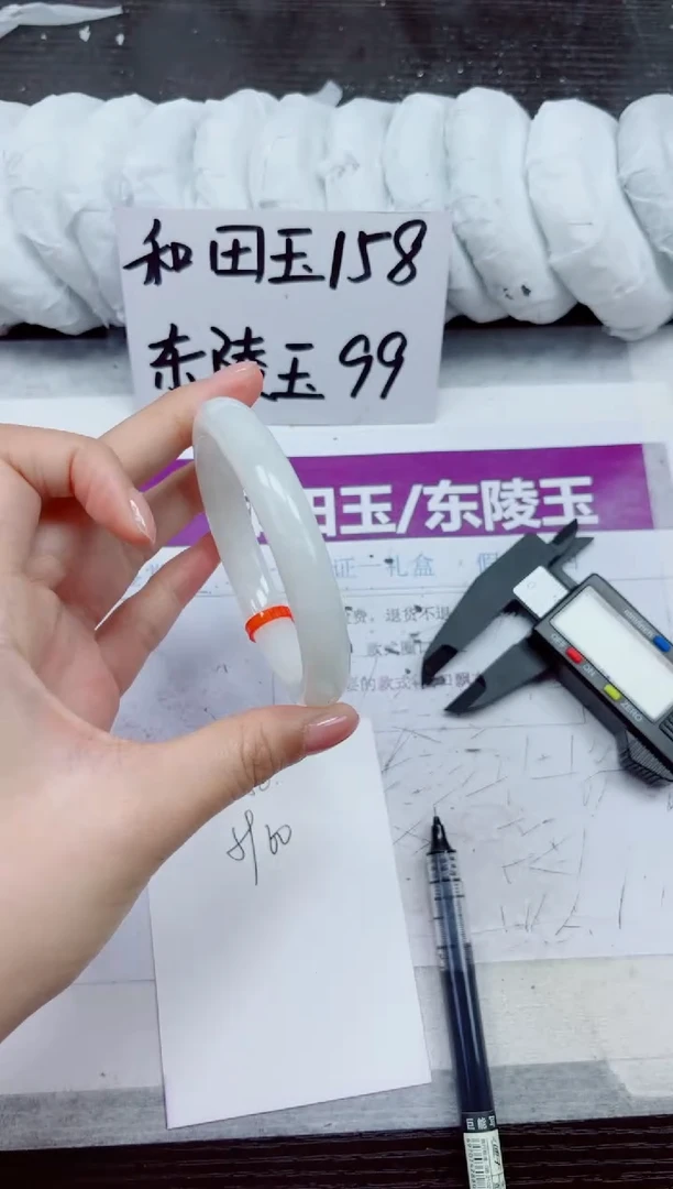 未镶嵌手镯和田玉A50-59.60