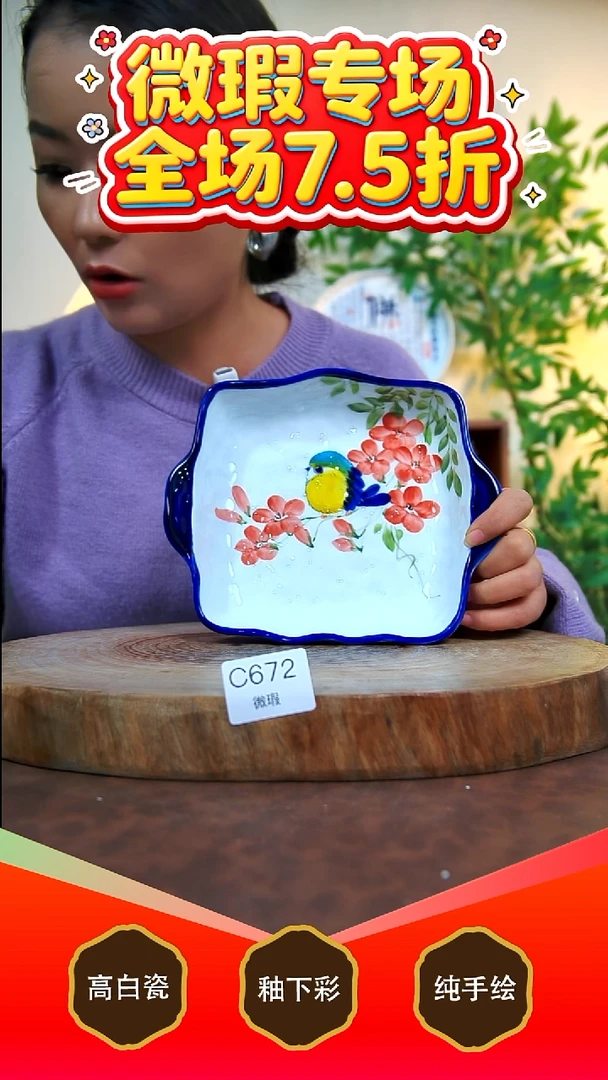 其他白泥景德镇手工手绘陶瓷【食品级】672