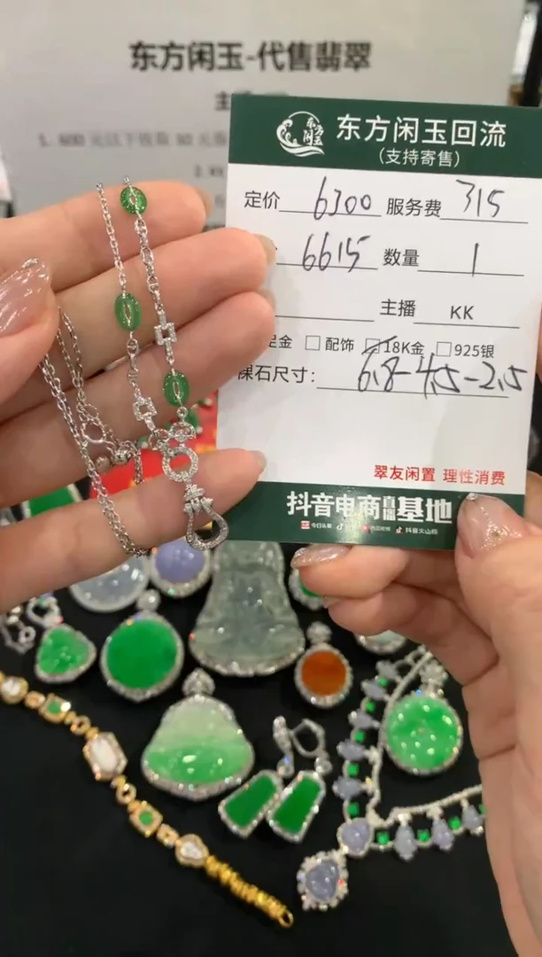 套链18K金镶嵌翡翠不退不换|