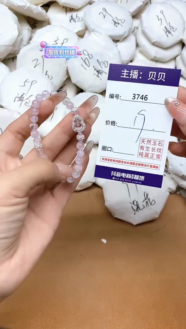 未镶嵌手链水晶3746葫芦