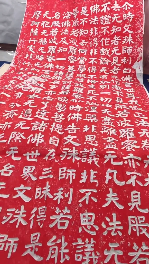 昌化石印石拓片1111111111