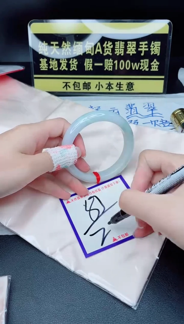 翡翠手镯未镶嵌我
