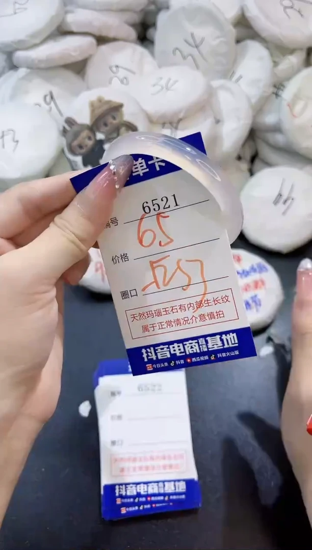 玛瑙/玉髓手镯未镶嵌6521