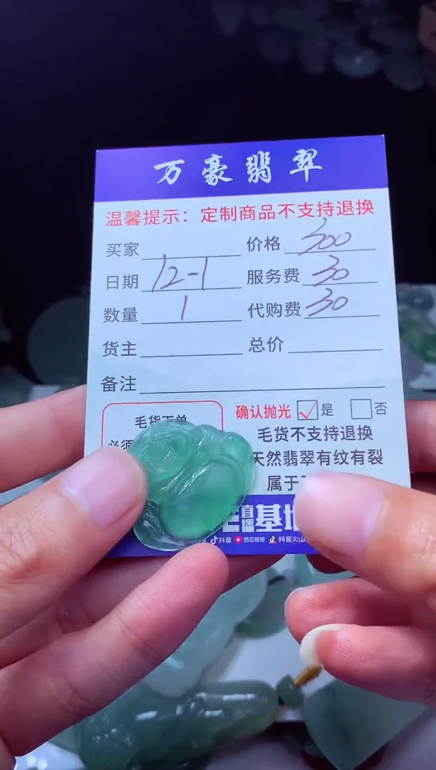 未镶嵌定制翡翠春**鸽翡翠毛货定制227293