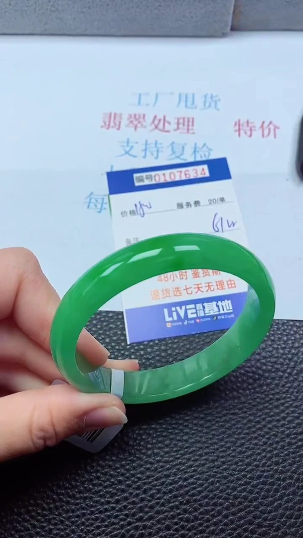 0以实物为准0000107634