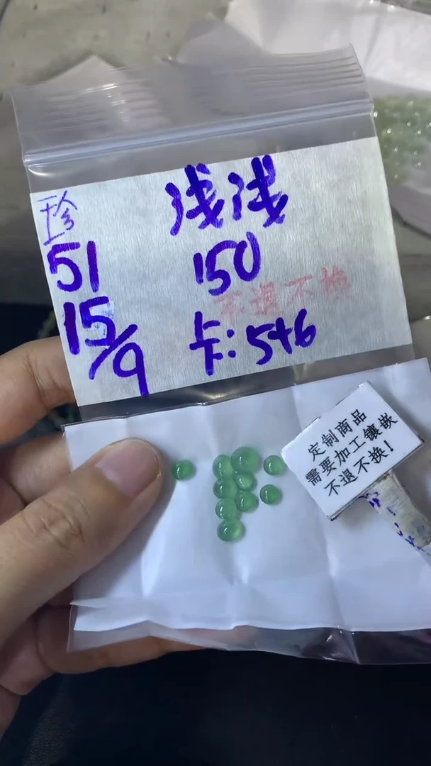 未镶嵌定制翡翠浅*  不退不换 15-20天物流周期