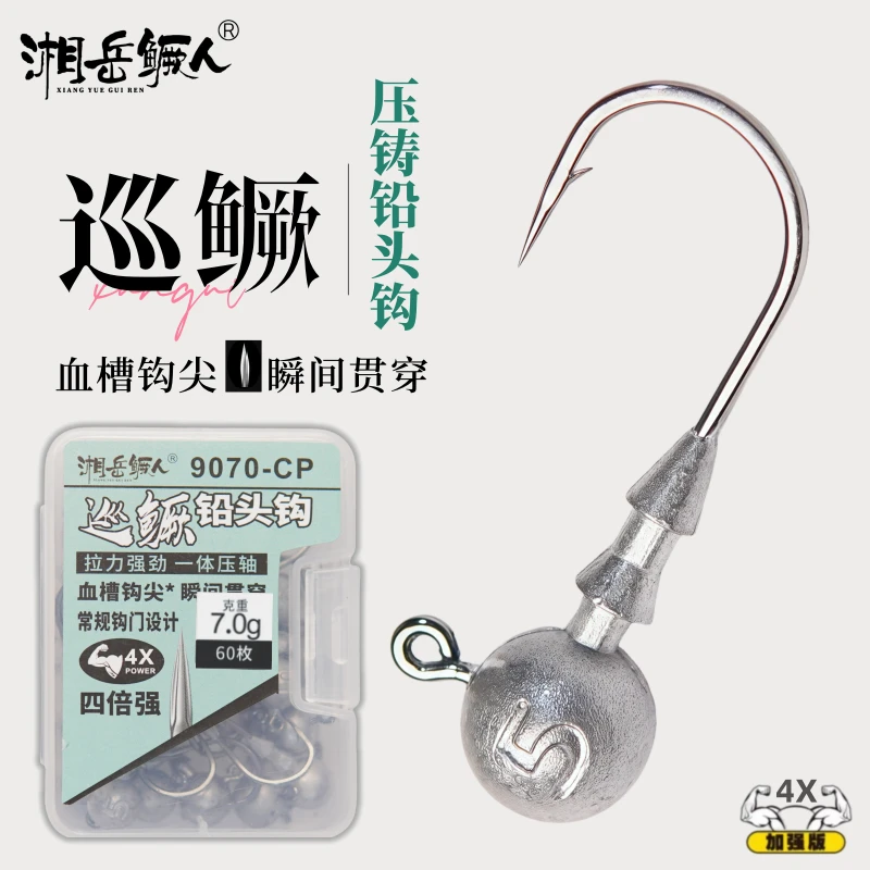 湘岳鳜人巡鳜铅头钩软饵高碳钢压铸4倍加强打扁血槽钩条路亚鳜鱼