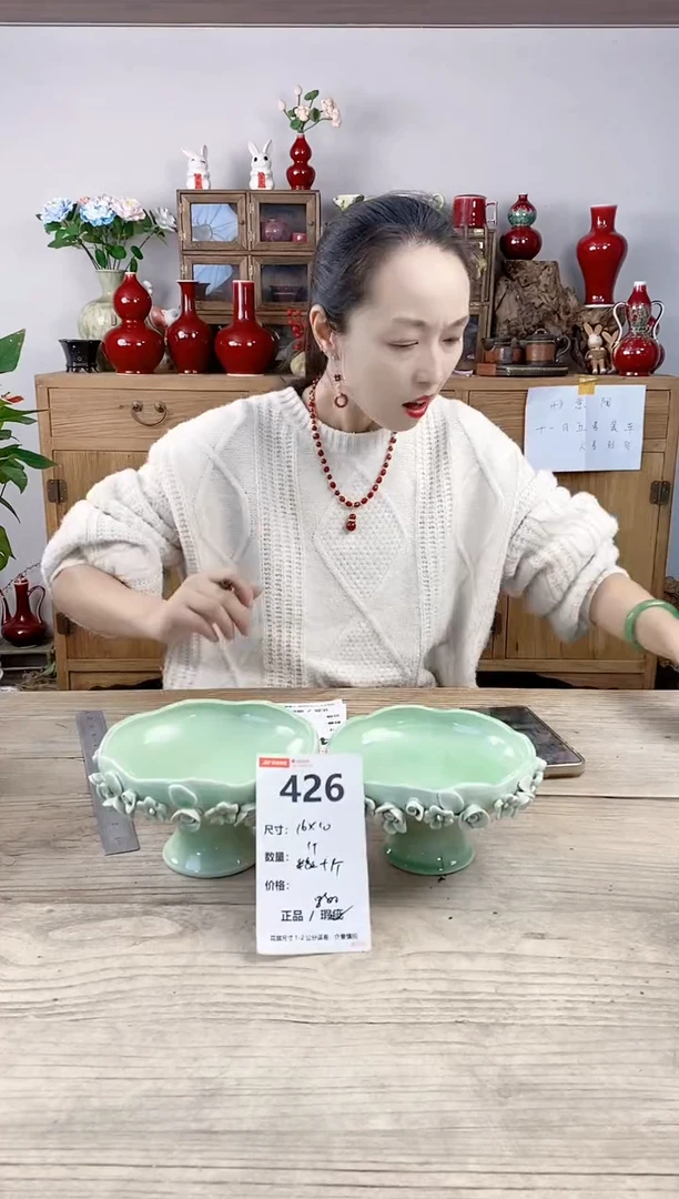晴好园艺直播编号426