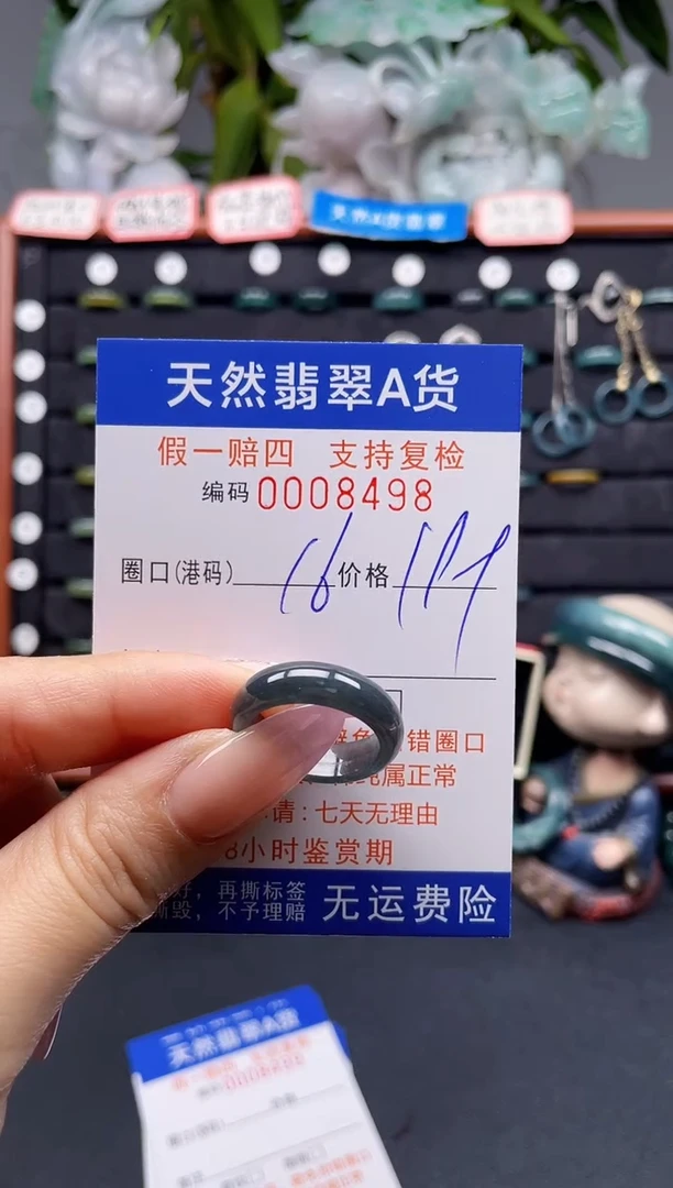 未镶嵌戒指翡翠17*8499
